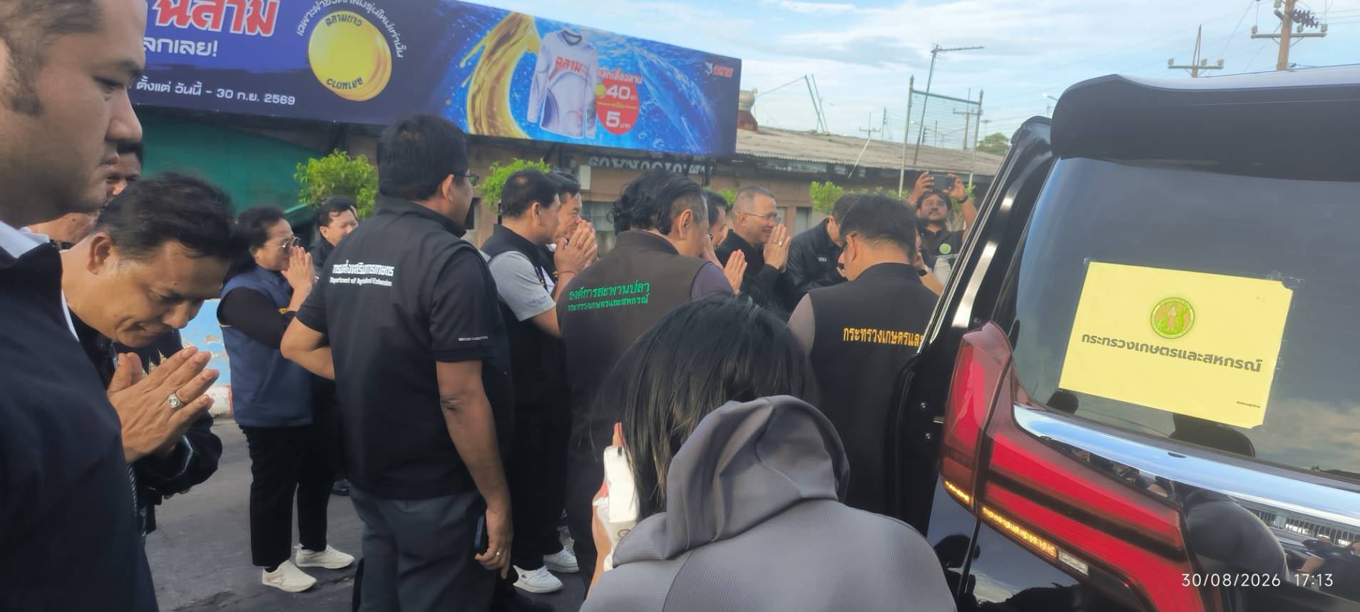 title - ส.ป.ก. ร่วมติดตามรัฐมนตรีช่วยว่าการกระทรวงเกษตรและสหกรณ์ (นางสาวปิยะรัฐชย์ ติยะไพรัช) ลงพื้นที่ตรวจราชการในจังหวัดสงขลา